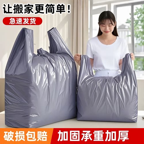 筱颖搬家打包袋毕业收纳袋塑料袋