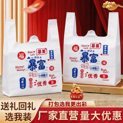 白色食品级塑料袋背心方便袋购物袋胶袋一次性打包袋透明袋子手提
