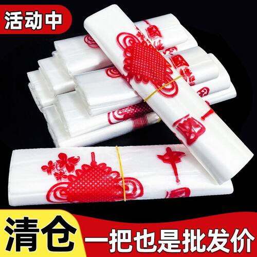 【活动特价】中国结塑料袋加厚超市购物收纳袋家用手提打包袋批发