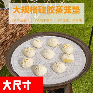 特大号屉布蒸布家用耐高温笼布蒸布不粘篦子蒸笼布硅胶蒸笼垫圆形