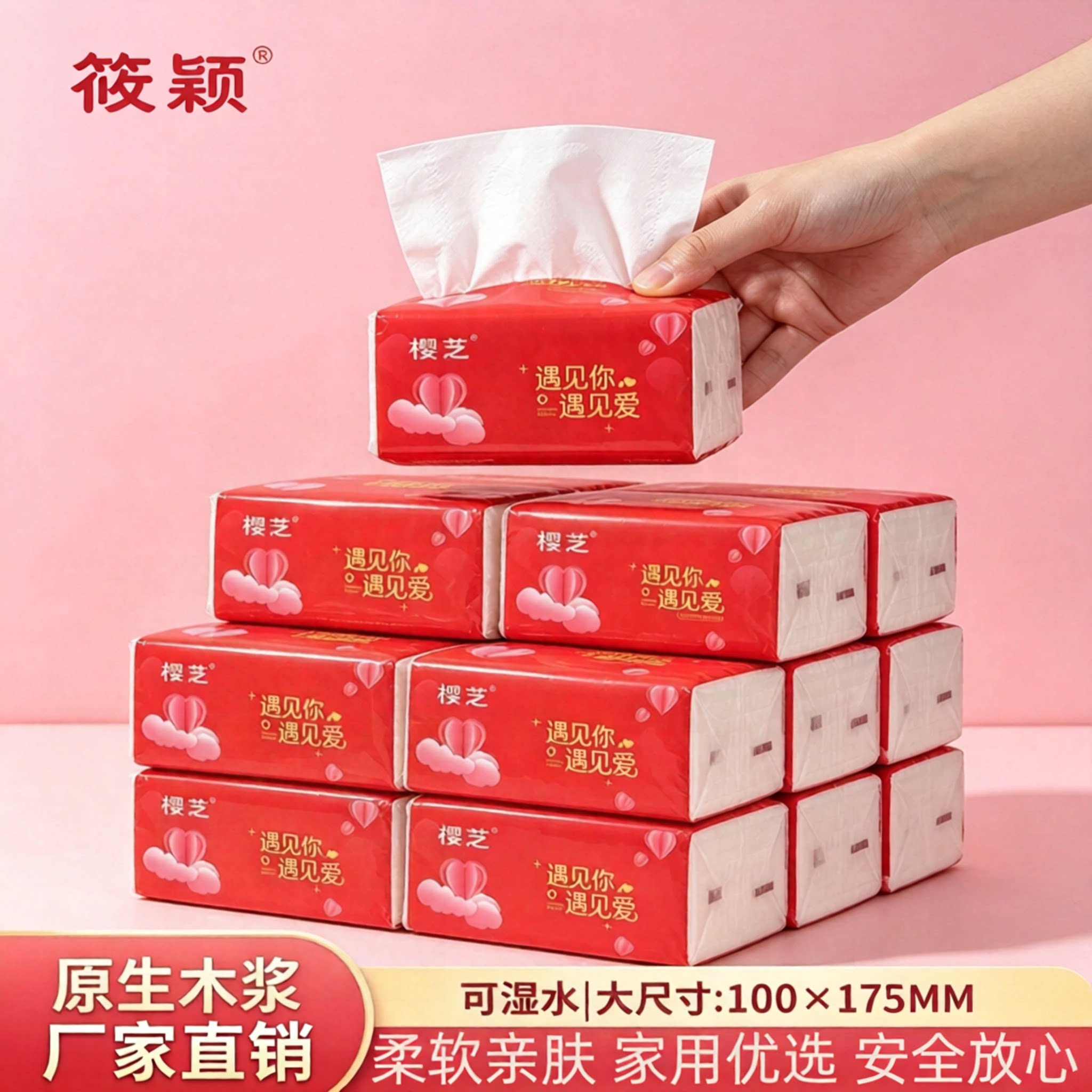 加厚卫生餐巾纸大尺寸柔软纸巾图片