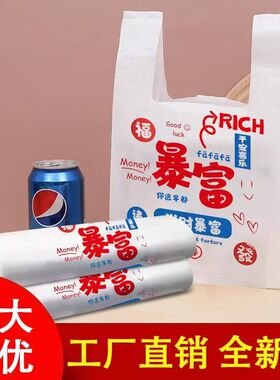 卡通打包带袋外卖商用暴富财富满满烤肠手提袋塑料袋背心餐饮批发