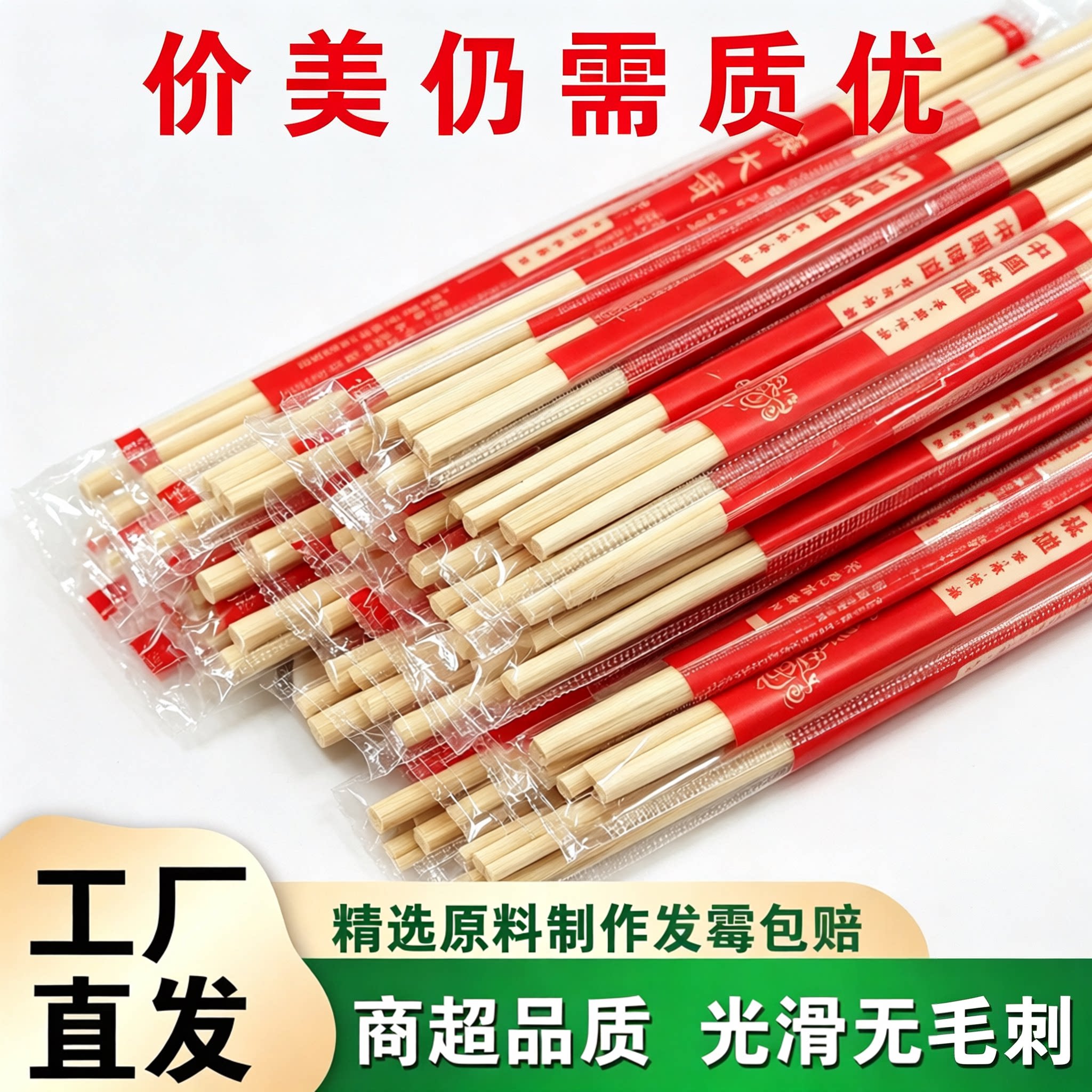 筷子食品级家用加长一次性筷子打包便宜筷红膜竹筷子卫生独立包装