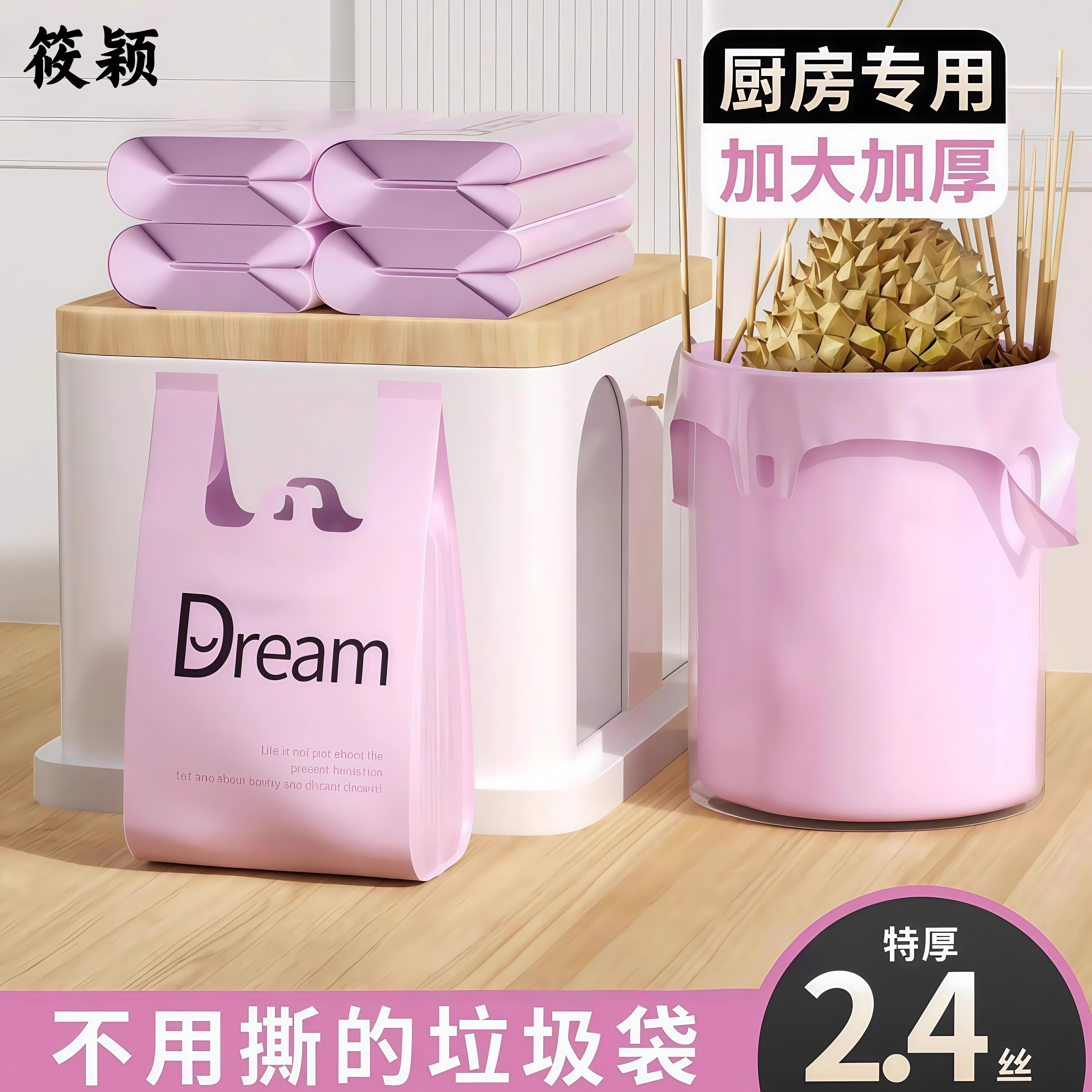 筱颖紫色Dream背心式垃圾袋家用手提式厨房食品专用加厚塑料袋