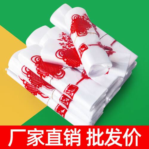 中国结加厚一次性塑料袋加厚款打包带袋外卖商用环保购物袋子批发
