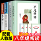 课外书初二8下名著语文书 世界路遥读正版 原著八年级下册 平凡