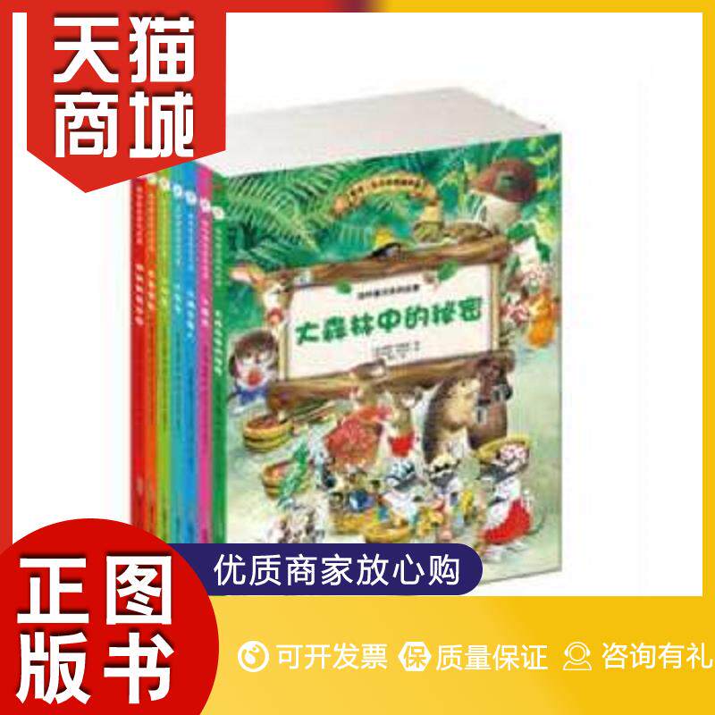 正版图书  森林童话彼得 欧雷诺（Peter Holeinone）,艾莉莎 普拉蒂（Elisa Prati）安徽少年儿童出版社9787539770024教材教程书籍高性价比高么？