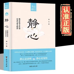 抖音同款 心理医生正版 人生智慧哲学战胜焦虑心理 静心书籍做自己