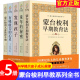 蒙台梭利早教全书系列5册 发现孩子亲子教育家庭方案 宝幼儿童敏