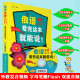 俄语看完这本就能说金牌入门俄语视频俄语入门自学教材大学俄 正版