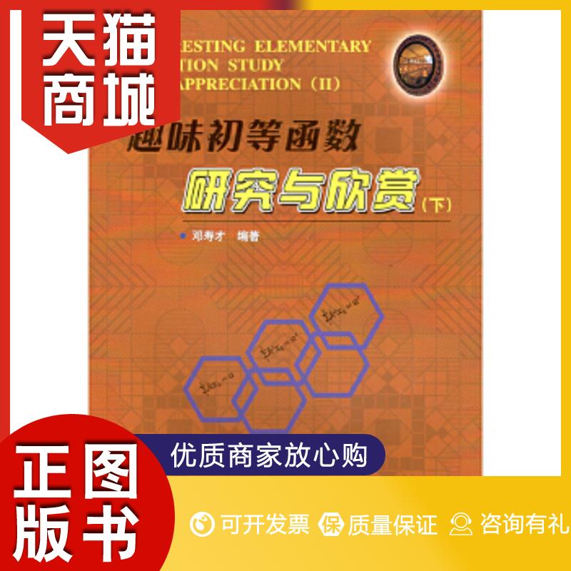 高中數學趣味導入法案例_高中趣味數學_高中數學選修1-1 高中教科書