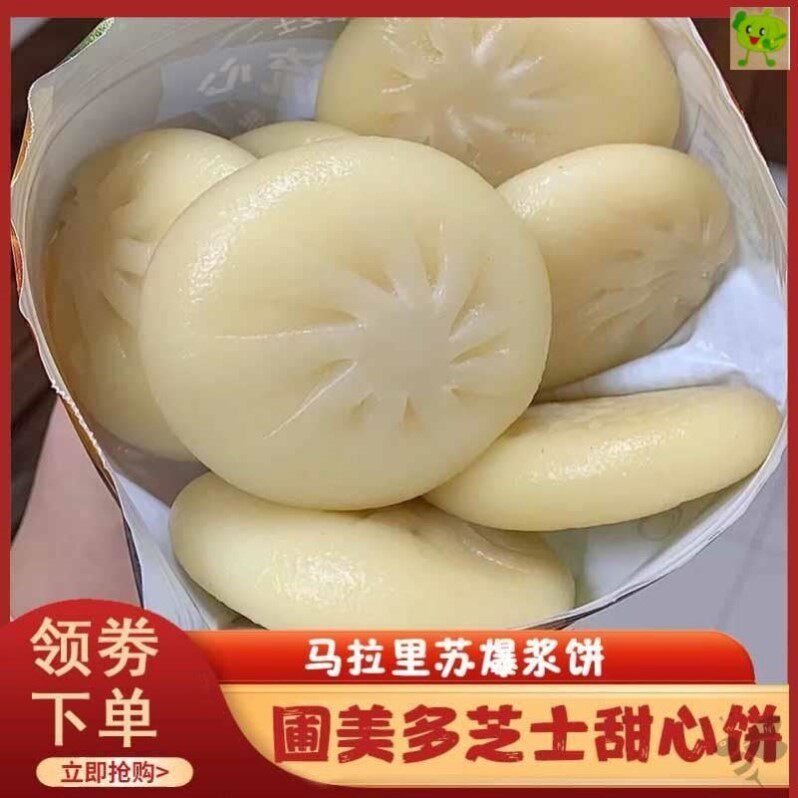囿美多芝士甜心饼圃美多马苏里拉奶酪夹心拉丝糕点煎饼芝士脑子
