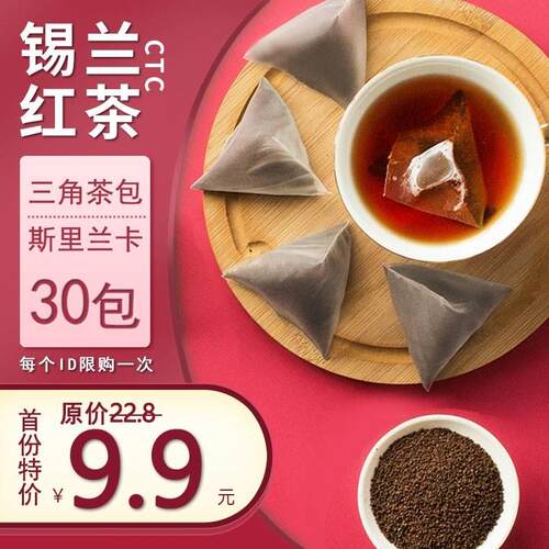 锡兰红茶CTC港式丝袜原料斯里兰卡茶包奶茶专用茶叶袋装小包