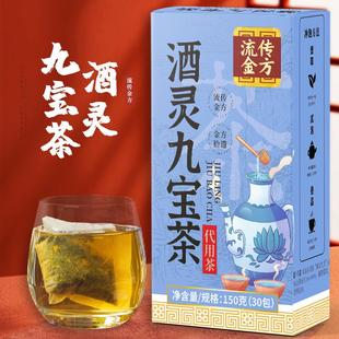 8天戒酒瘾戒酒产品解戒酒的茶偏方薬神器宝酗酒重度酒精依赖硫