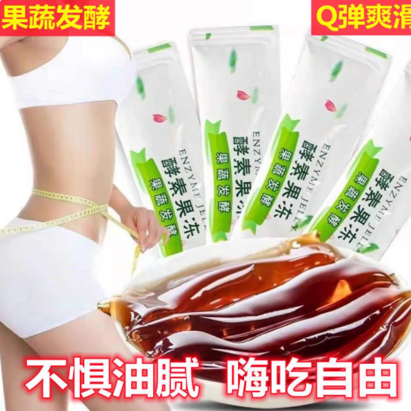 酵素果冻条酵素青梅增强版孝素梅酵素梅子青梅酵素粉