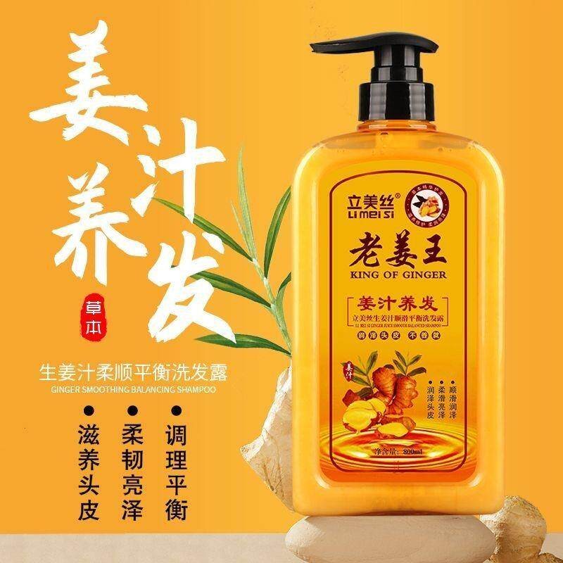 老姜王生姜防掉发洗发水大瓶洗发露去屑控油护发去油清爽洗发精