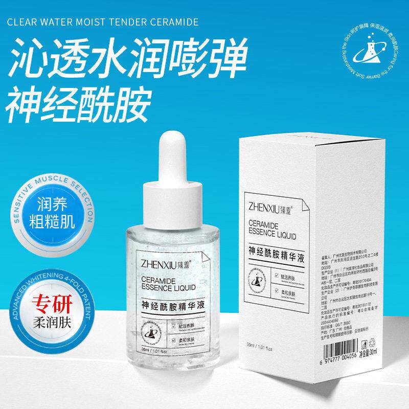 正品修护精华液面部补水保湿烟酰胺积雪草修复原液女官方品牌安瓶
