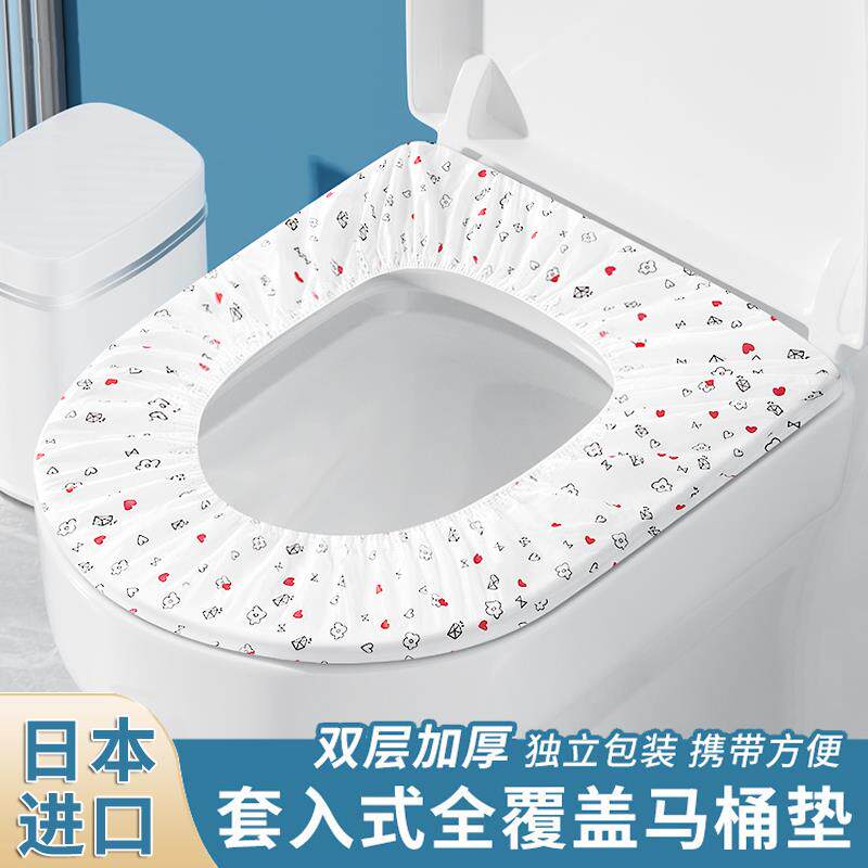 日本一次性马桶垫酒店旅行专用孕产妇马桶坐便垫纸套防水家用圈贴