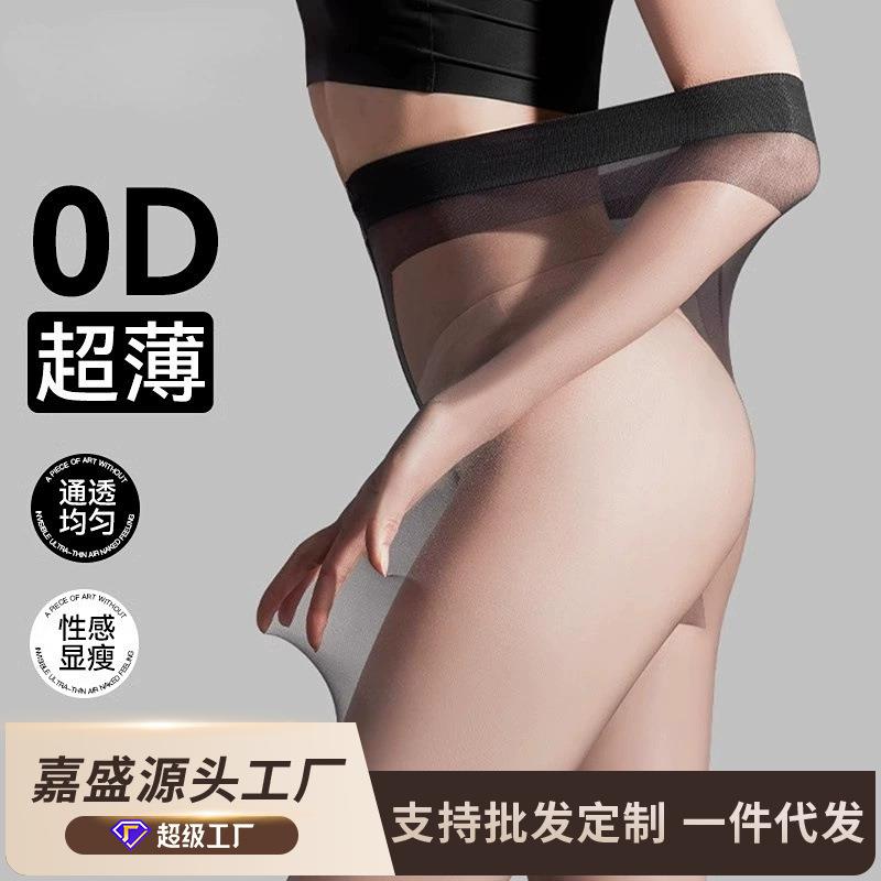 包邮黑色丝袜女春秋薄款0d高透黑丝光腿神器防勾丝打底连裤袜