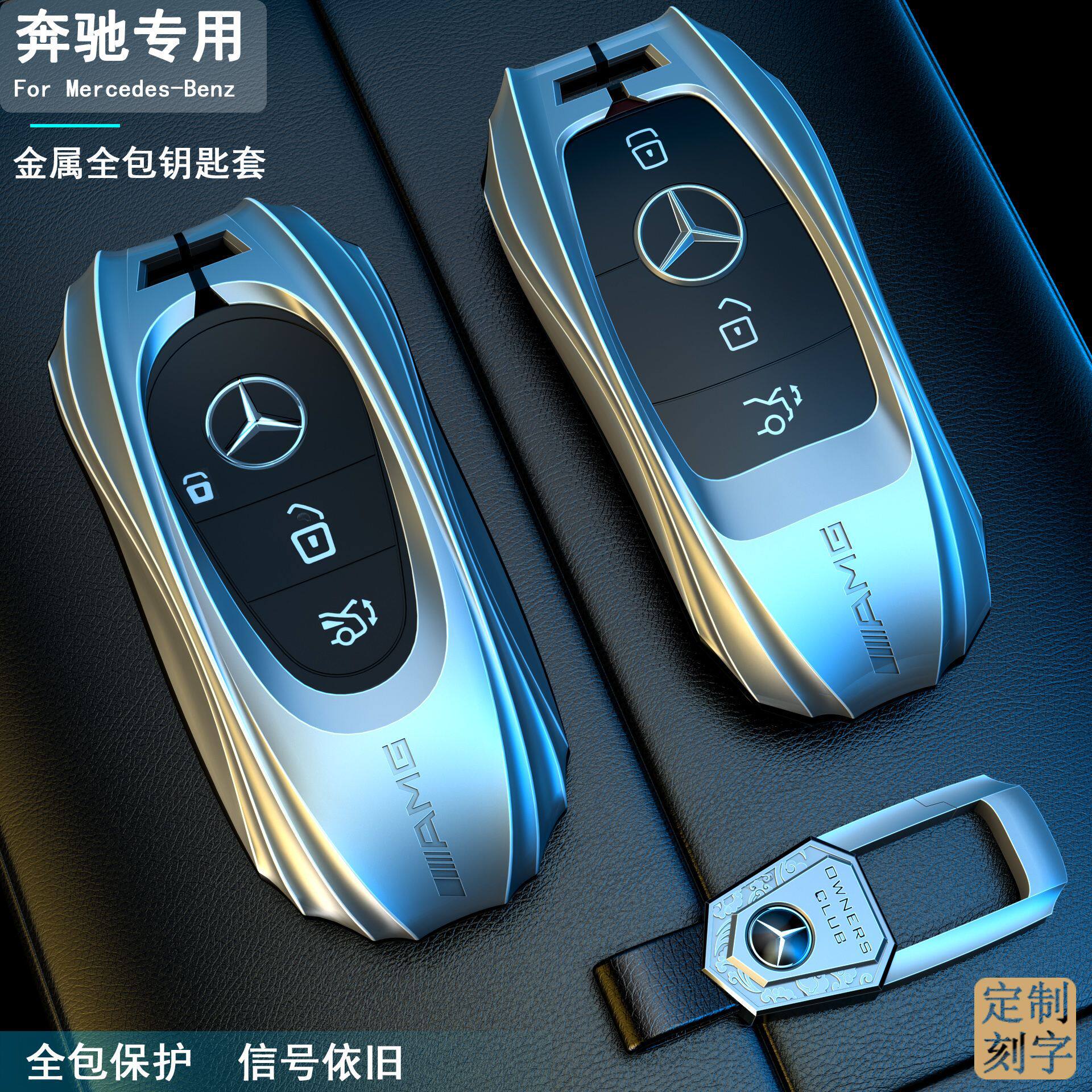 适用新款奔驰宝马奥迪C级E级3系5系A4A6L汽车S级金属钥匙壳包套扣