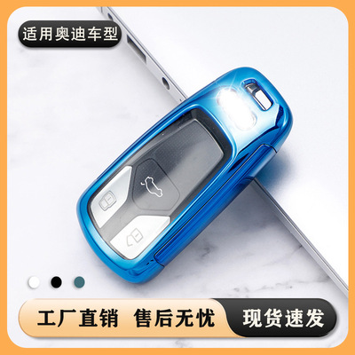 适用奥迪2018-19款A4L/TTRS/A5/2020款Q5L/Q7车钥匙包套壳扣高档
