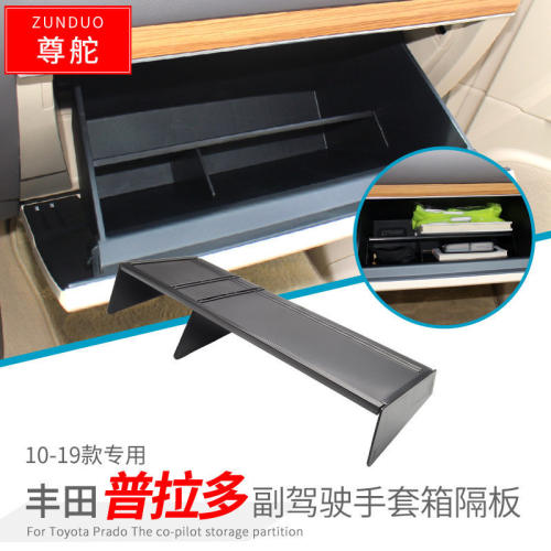 专用丰田霸道普拉多LC250副驾驶储物盒内饰改装大全配件装饰用品