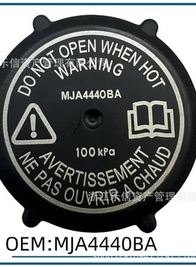 MJA4440BA适用于捷豹 XType/XJ8/XJRR发动机冷却液储罐盖水箱盖