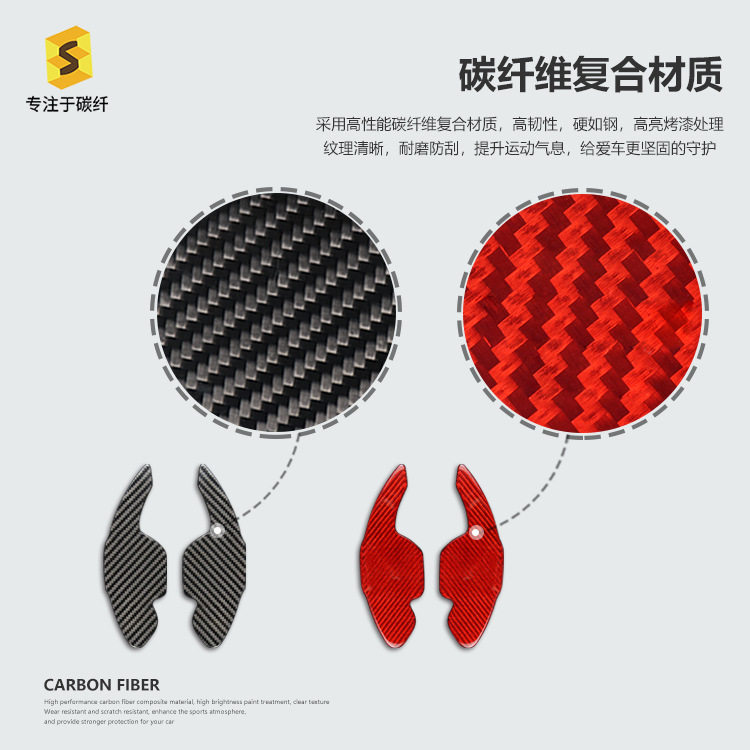 适用于奥迪A3/A4L/A5/A6L/A7汽车碳纤维换挡拨片内饰改装装饰