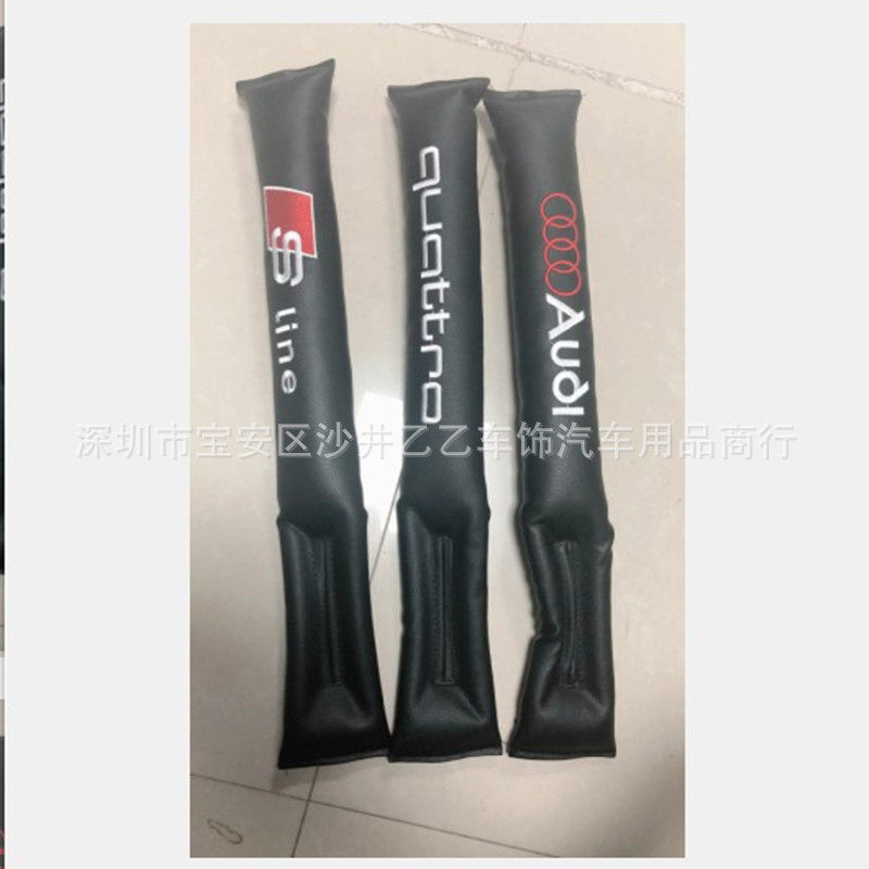 适用于奥迪A4L/A6L/Q5Q3A3Q7A5汽车座椅缝隙塞内饰改装防漏条防掉