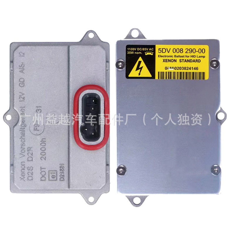 5DV00829000适用海拉奥迪A6L前照灯近光氙气大灯安定器镇流器总成