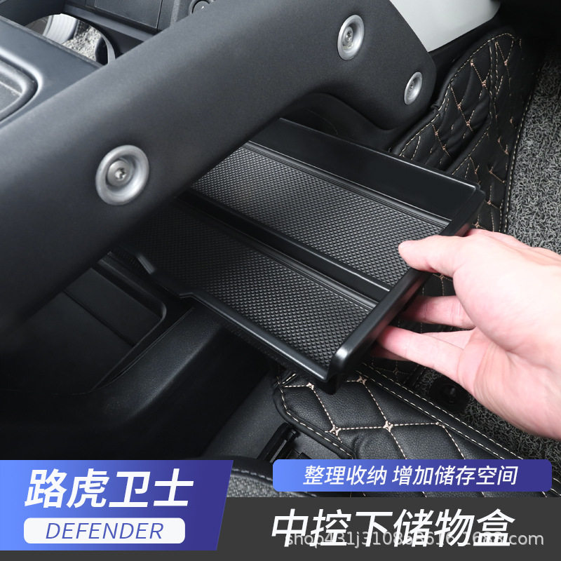 适用于20-22款路虎卫士中控下储物盒置物盒整理收纳箱卫士改装,汽车用品/电子/清洗/改装,汽车装饰贴/反光贴,淘宝优惠券,粉丝福利购,淘宝优惠卷