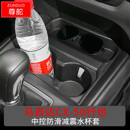 专用马自达CX50行也汽车储物盒内饰车内改装大全配件装饰品车用品