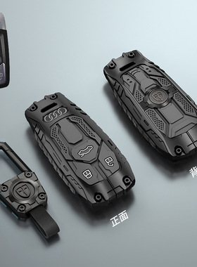 B款适用奥迪A4L Q5L sportback RS4 RS5 RS6 RS7 Q8 AL金属钥匙套