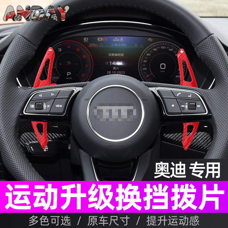 适用奥迪新A7换挡拨片A4L A3 A5 A6L Q6 A8碳纤维改装方向盘拨片