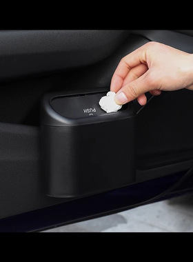 专用比亚迪海狮05/06/07汽车EV黑垃圾桶内饰改装大全配件装饰用品