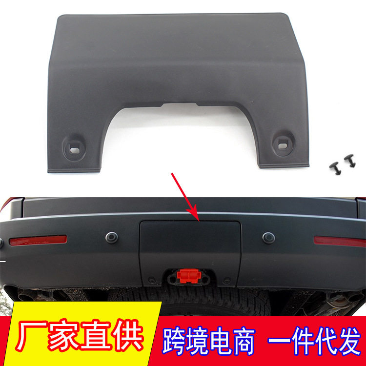 适用于05-09年路虎发现后拖车盖DPO500011PCL挂钩盖后保险杠牵引,汽车用品/电子/清洗/改装,汽车装饰贴/反光贴,淘宝优惠券,粉丝福利购,淘宝优惠卷