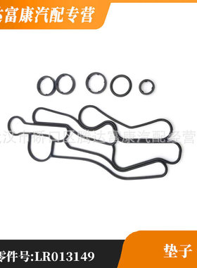 适用于路虎 发现 揽胜运动版 垫子  LR013149