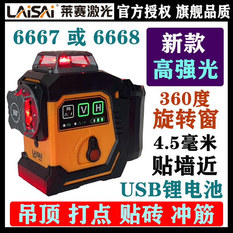 莱赛激光新款强光红光12线贴墙仪