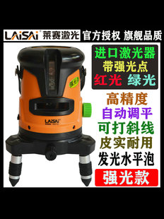 LAISAI莱赛激光强绿光2线水平仪671强光红光两线标线仪红线平水仪