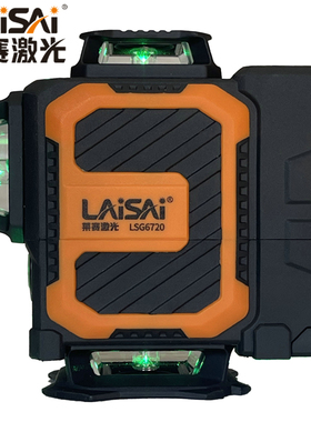 LAISAI莱赛激光水平仪6720绿光16线墙地仪6710贴地12线6700贴墙仪