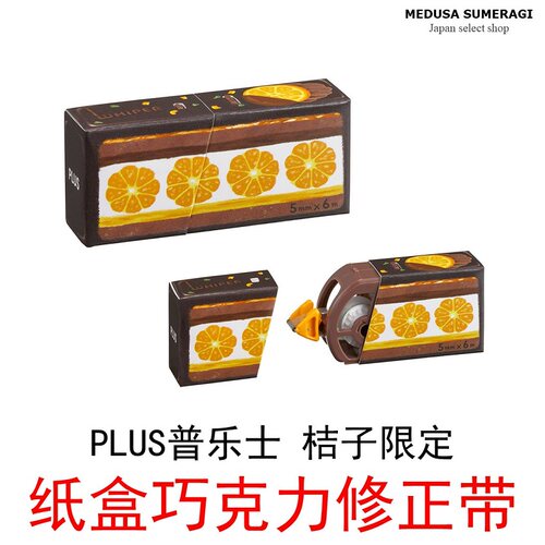 【草莓蛋糕】PLUS普乐士修正带