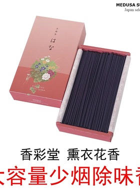 【除味香】日本香彩堂KOUSAIDO经典除味香京线香熏衣洗手间去味香