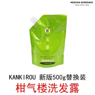 【柑橘香】日本柑气楼柑橘清香洗发水补充液洗发露洗发水洗头膏