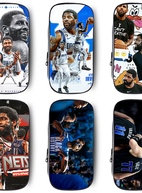 凯里欧文笔袋独行侠篮球周边双层黑色中学生大容量文具收纳盒男生