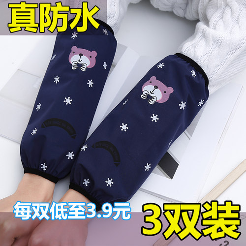 加长款袖套防水防油耐磨
