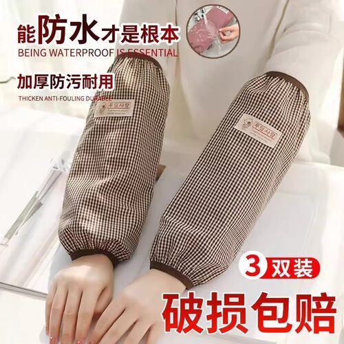 2025新款防水防油袖套