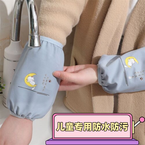防水袖套女秋冬短款儿童可爱袖头成人工作护袖学生防污防脏套袖男