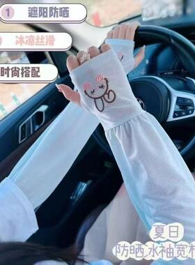 冰丝防晒袖套女夏季宽松袖子可爱冰袖防紫外线开车护手臂手袖套袖