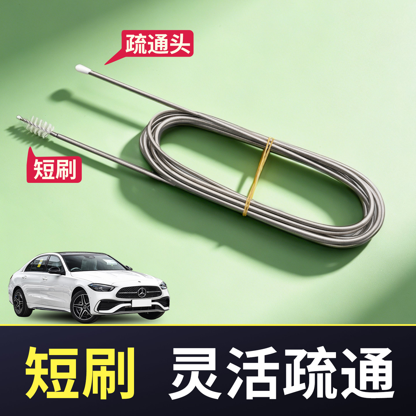 汽车天窗排水孔疏通器