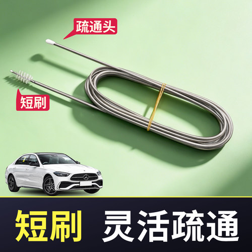 汽车天窗排水孔疏通器